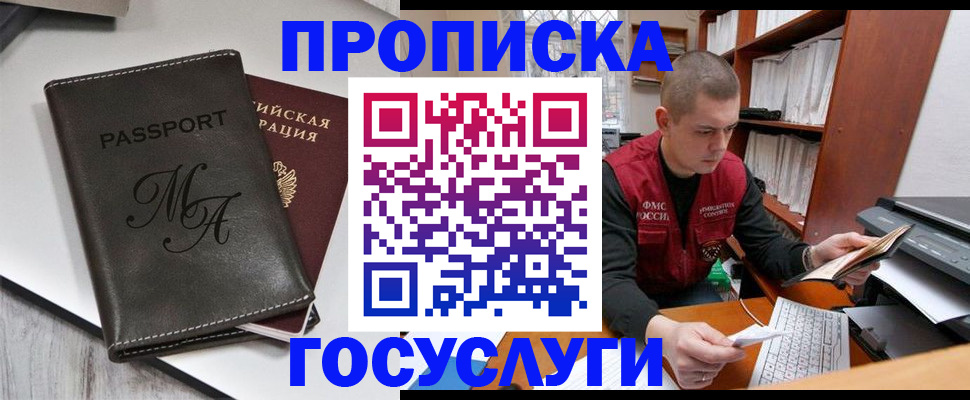 прописка паспорт в ХМАО