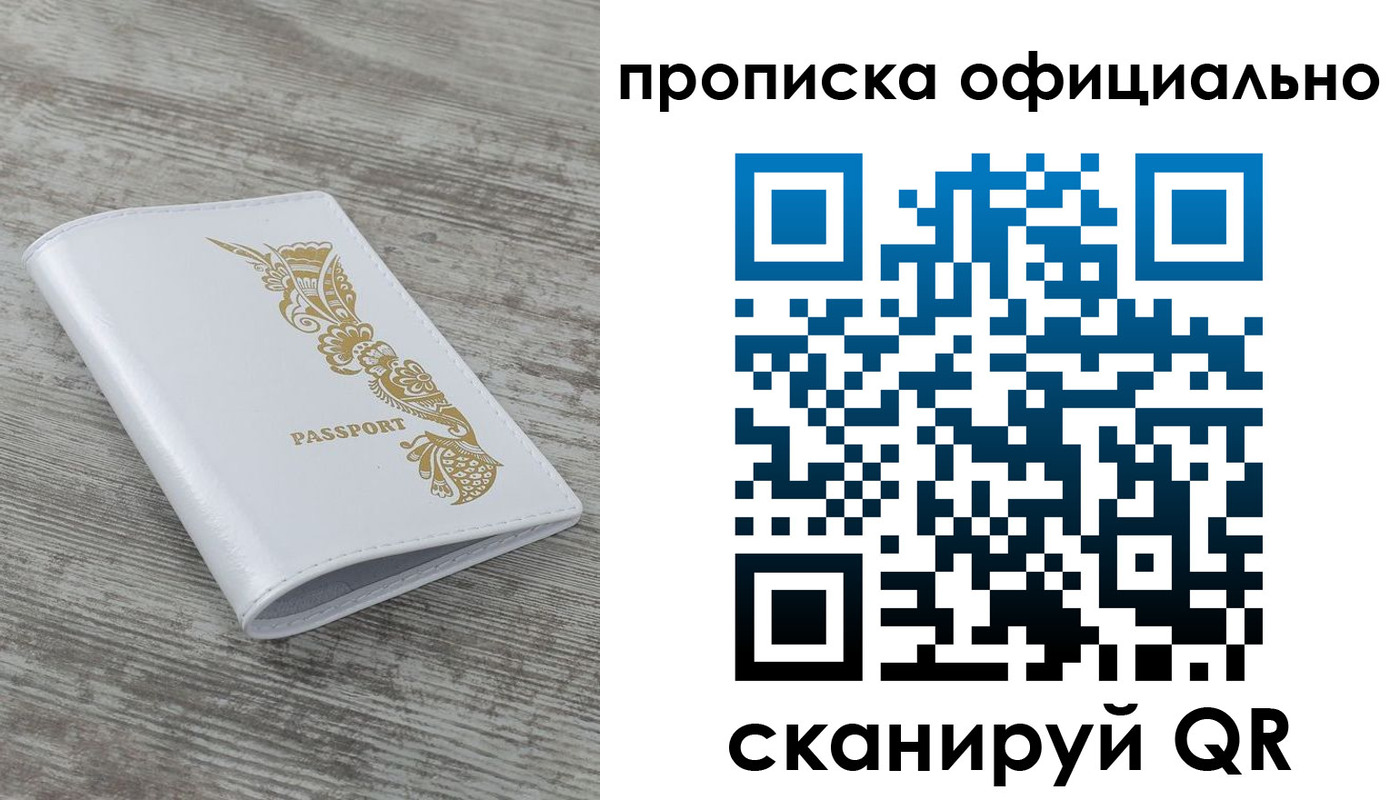 пропишу в квартире в ХМАО