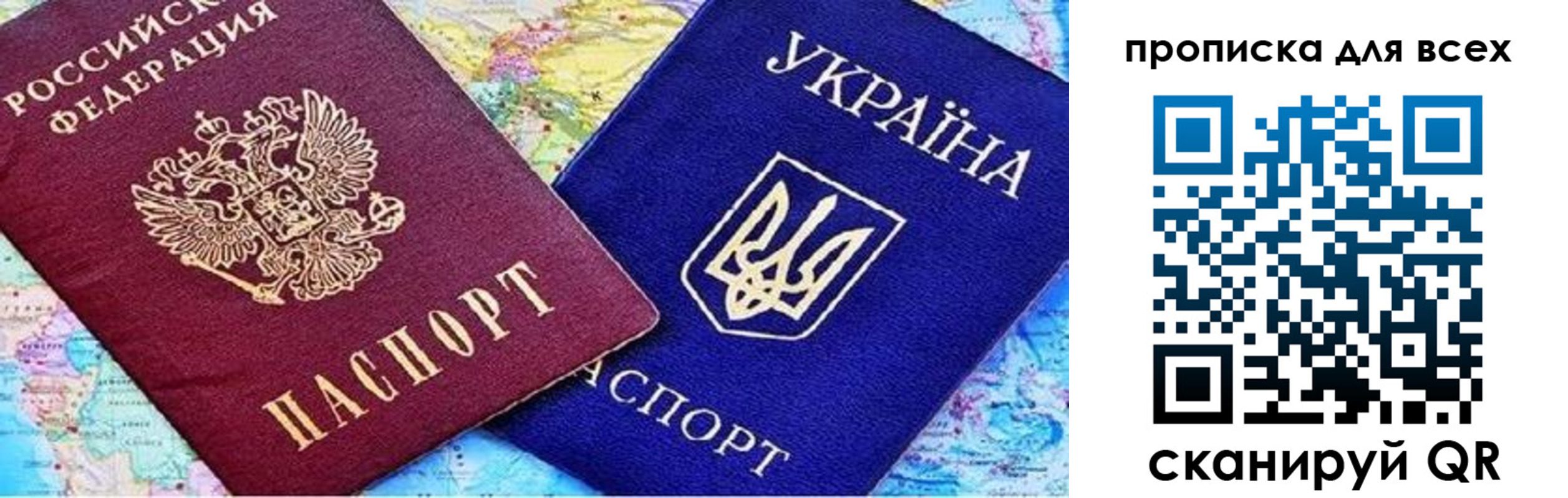 прописка в ХМАО