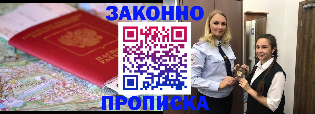 временная регистрация недорого в ХМАО