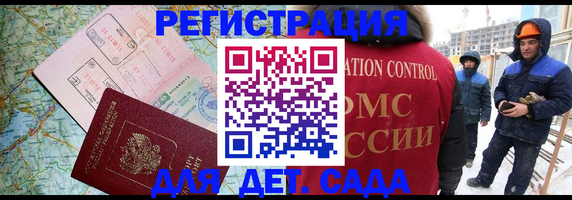 прописка для работы в ХМАО