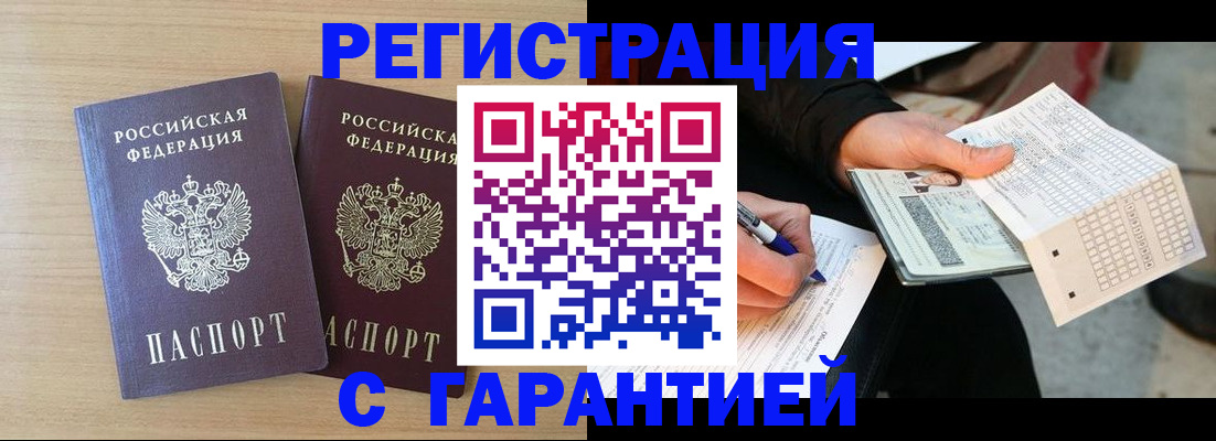 прописка законно в ХМАО