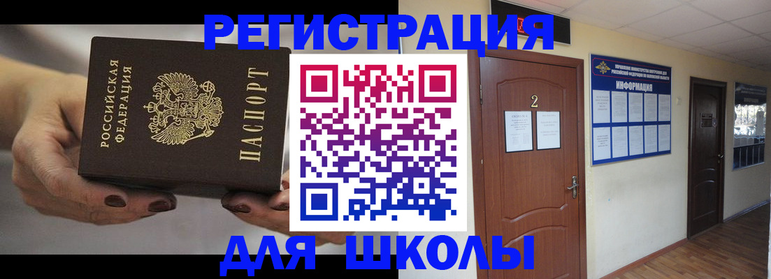 прописка штамп в ХМАО