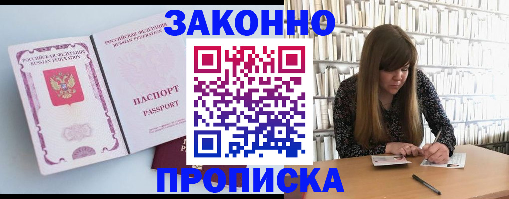временная регистрация недорого в ХМАО