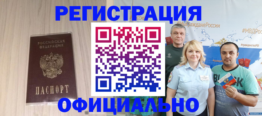 временная регистрация законно в ХМАО