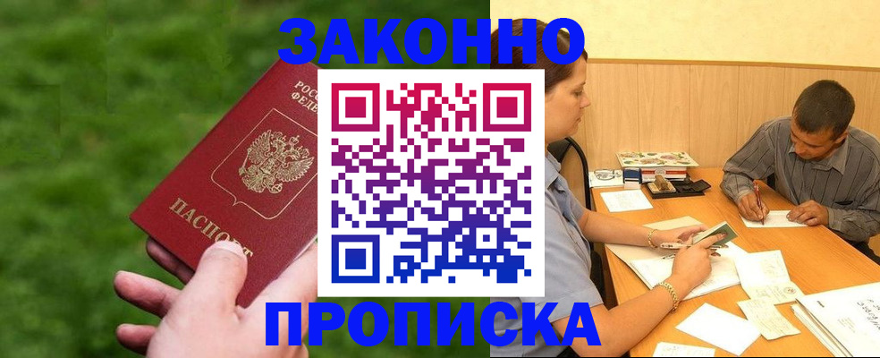 прописка паспорт в ХМАО