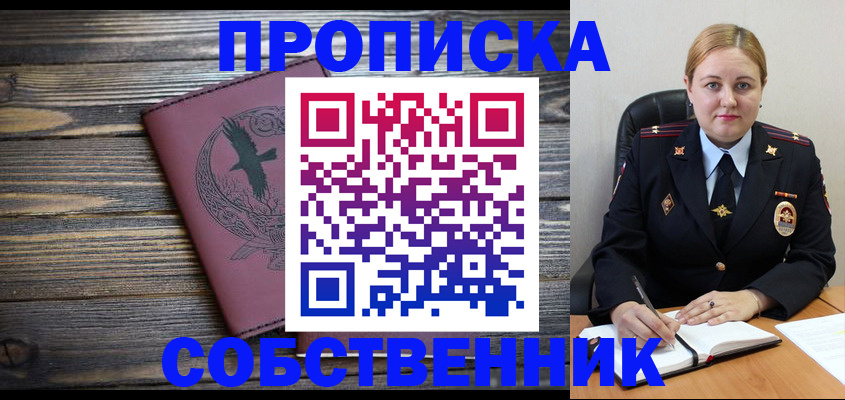 прописка для военкомата в ХМАО