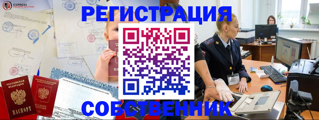 временная регистрация для всех в ХМАО