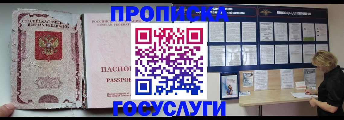 временная регистрация недорого в ХМАО