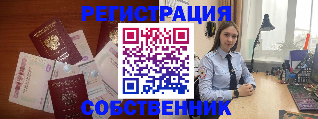 прописка паспорт в ХМАО