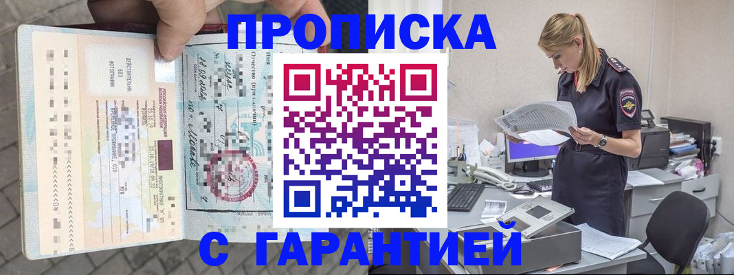 пропишу в квартире в ХМАО